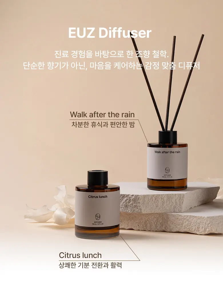 [정신과의사조향/숙면,활력] 이유즈 디퓨저 150ml 2종 중 택1 상세페이지 4